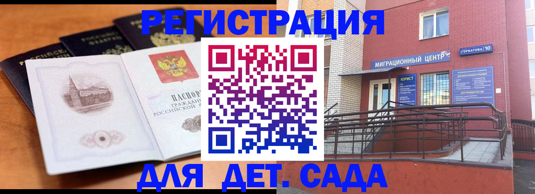 прописка гарантия в Камызяке